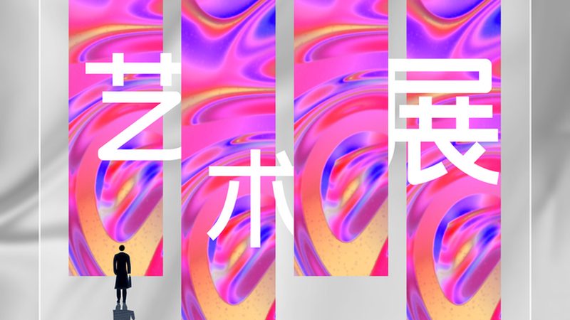揭秘上海专业喷绘写真：品质与价格的平衡之道